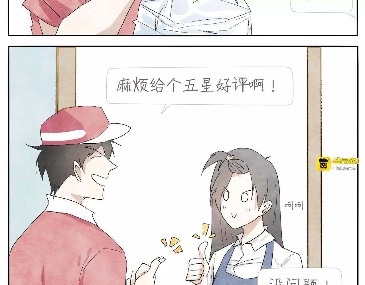 第14话 手套 第 3 页