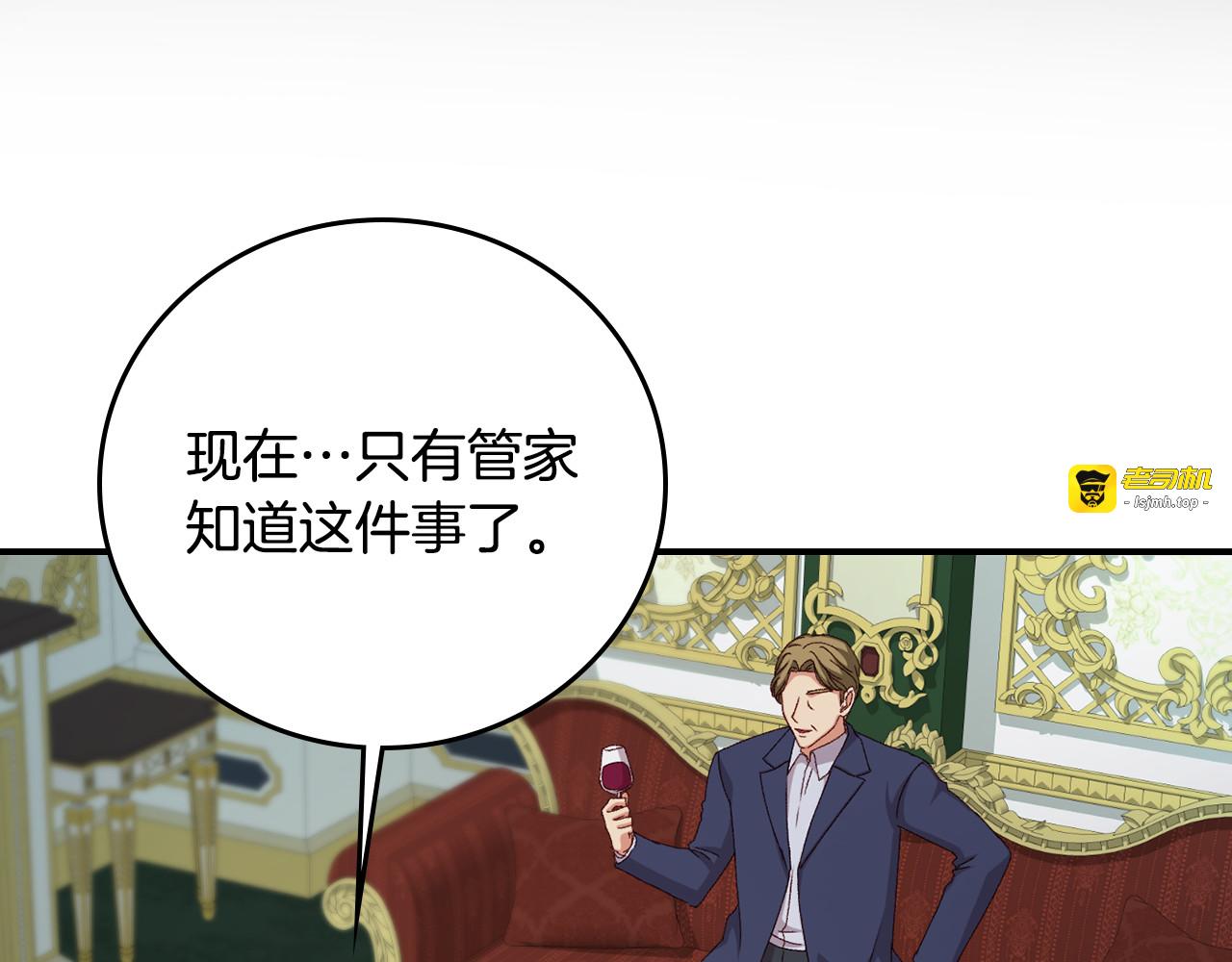 第90话 将计就计 第 147 页