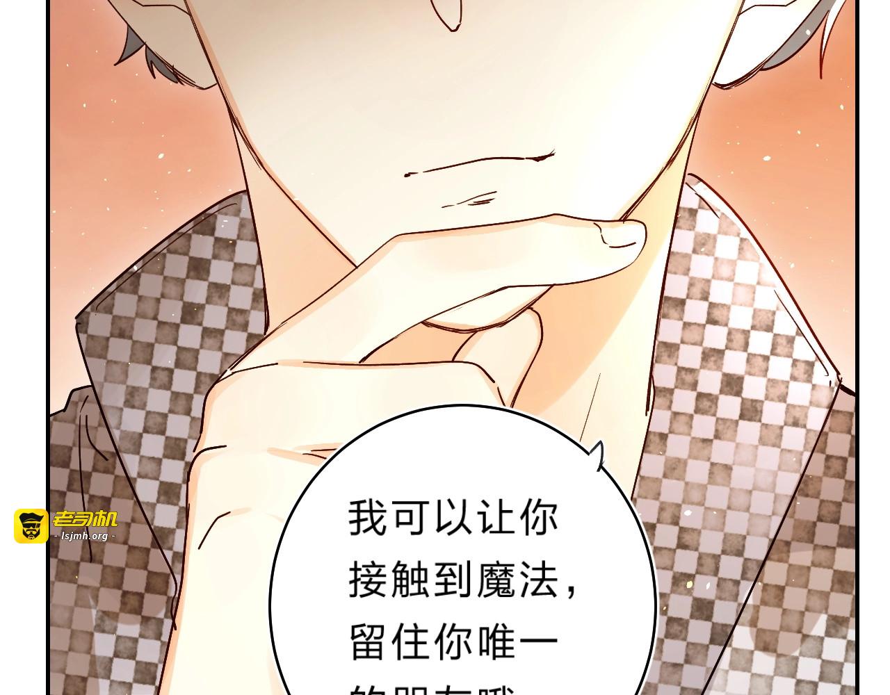第55话 羡慕 第 111 页