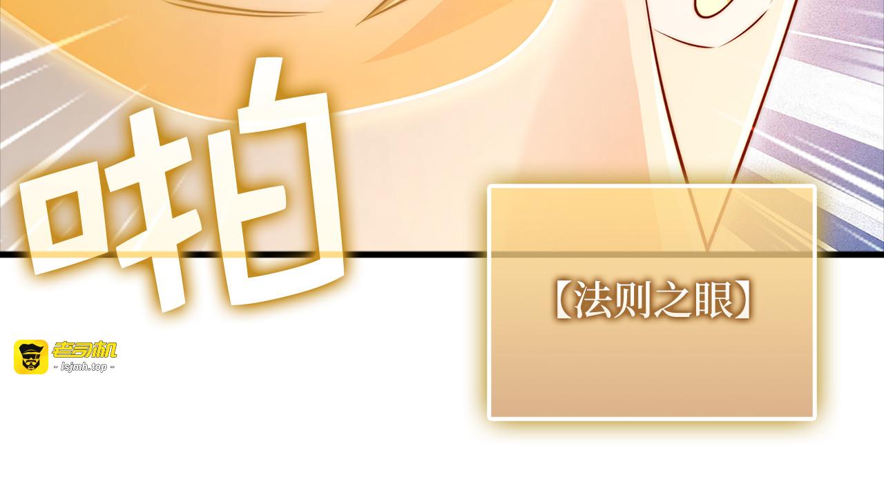 第132话 进入3界 第 37 页