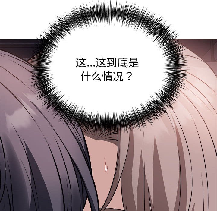 第8话 第 90 页