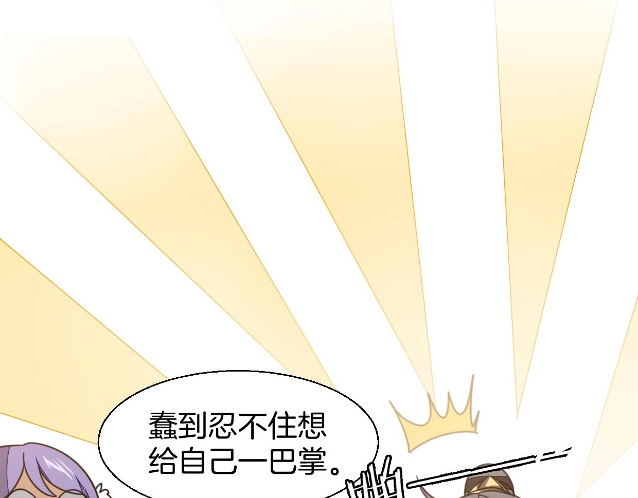 第3话 误会 第 20 页