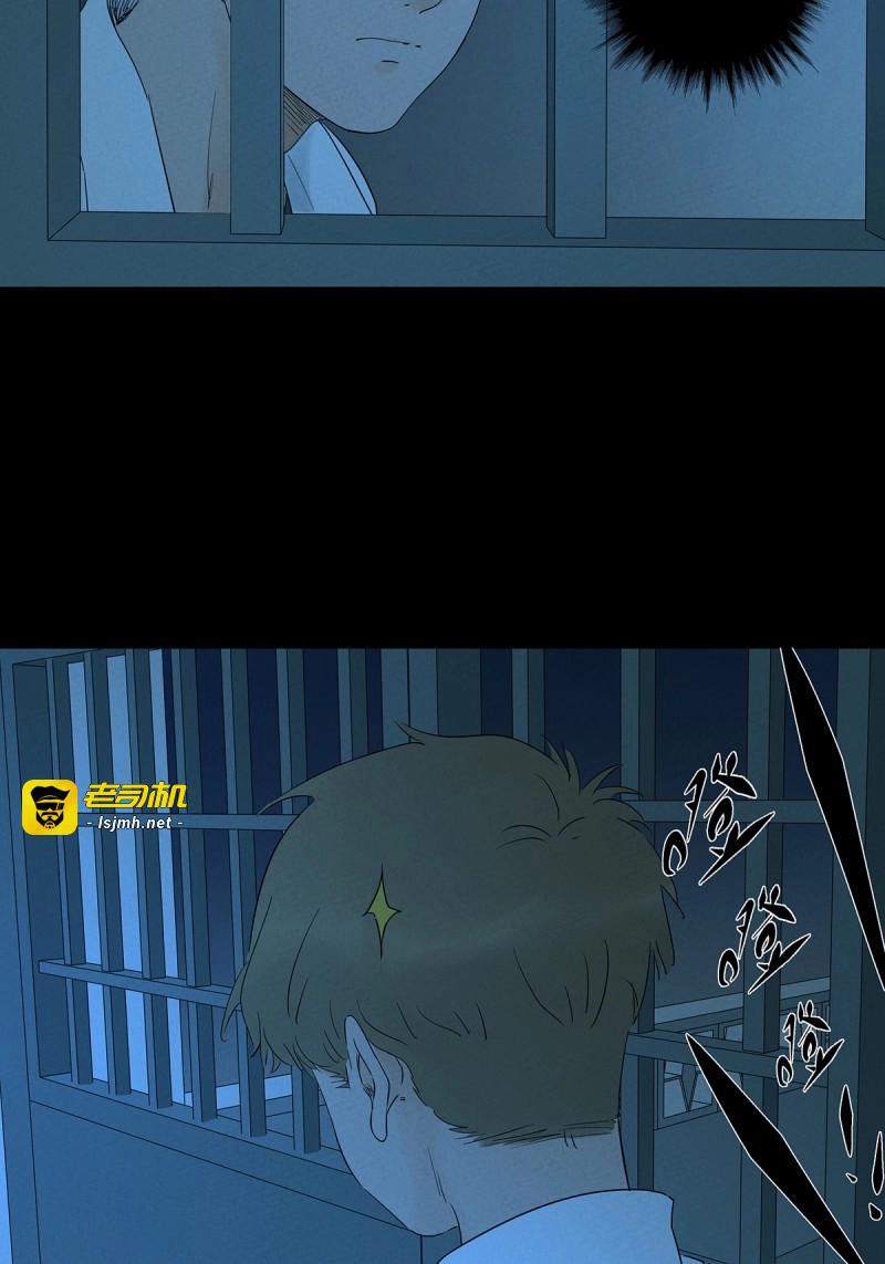 第89话 第八十八回：嫁祸 第 13 页