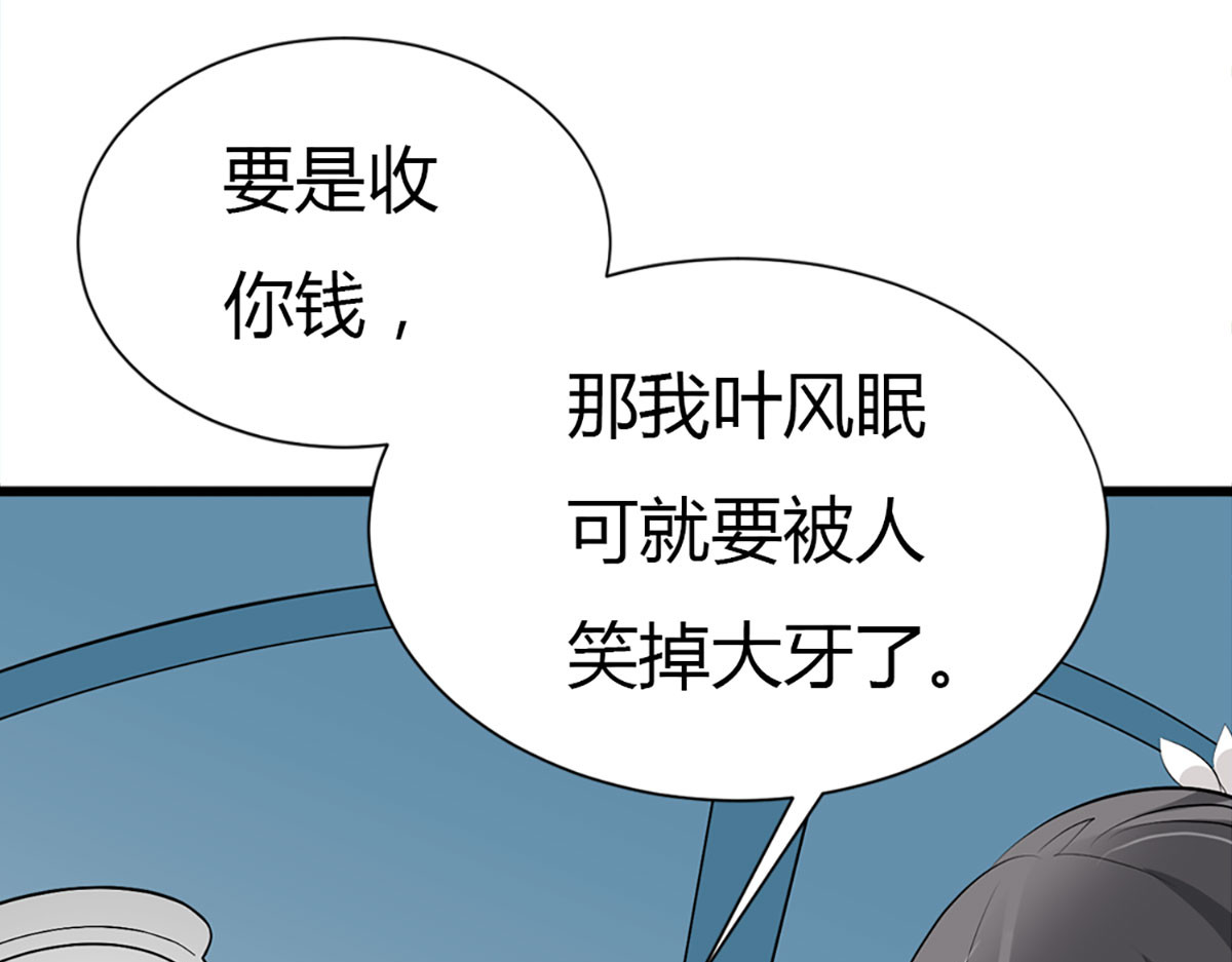 第1话 第 88 页