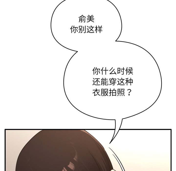 第3话 第 50 页