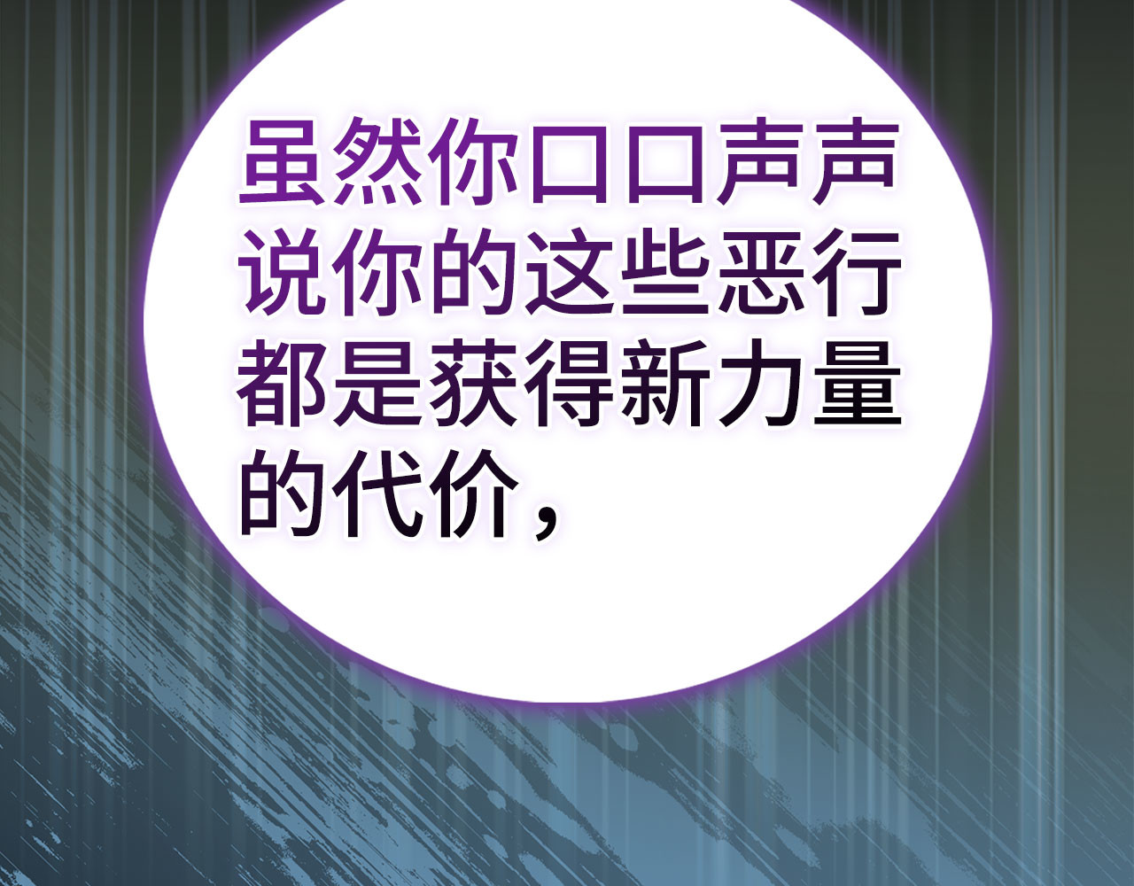 第126话 完成统一 第 72 页