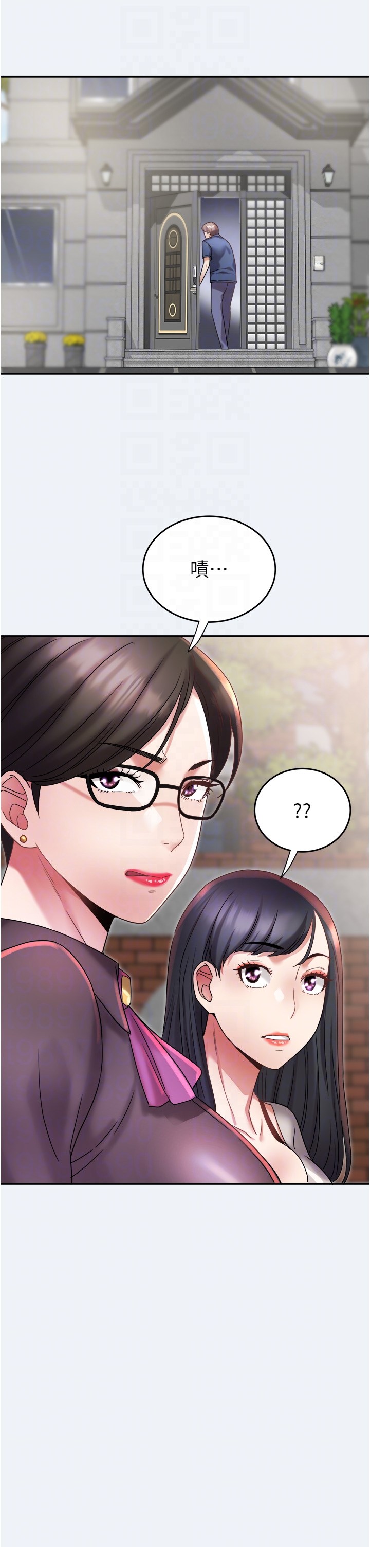 第10话 - 我老公不在家哦♥ 第 32 页