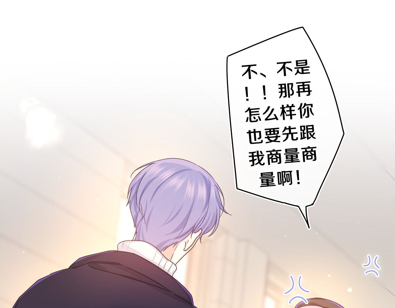 第56话 喜欢？ 第 26 页