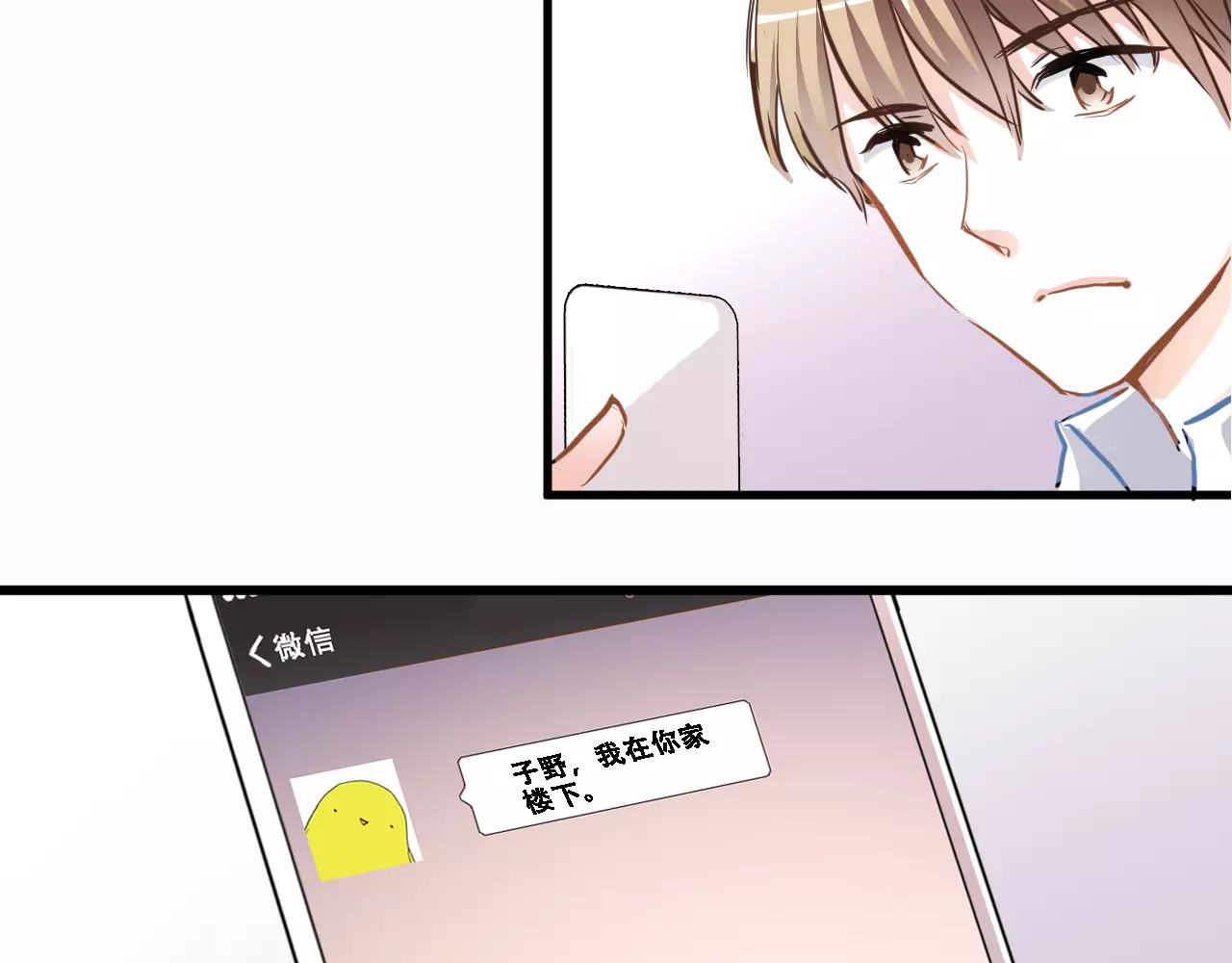 第20话 薄荷糖 第 58 页