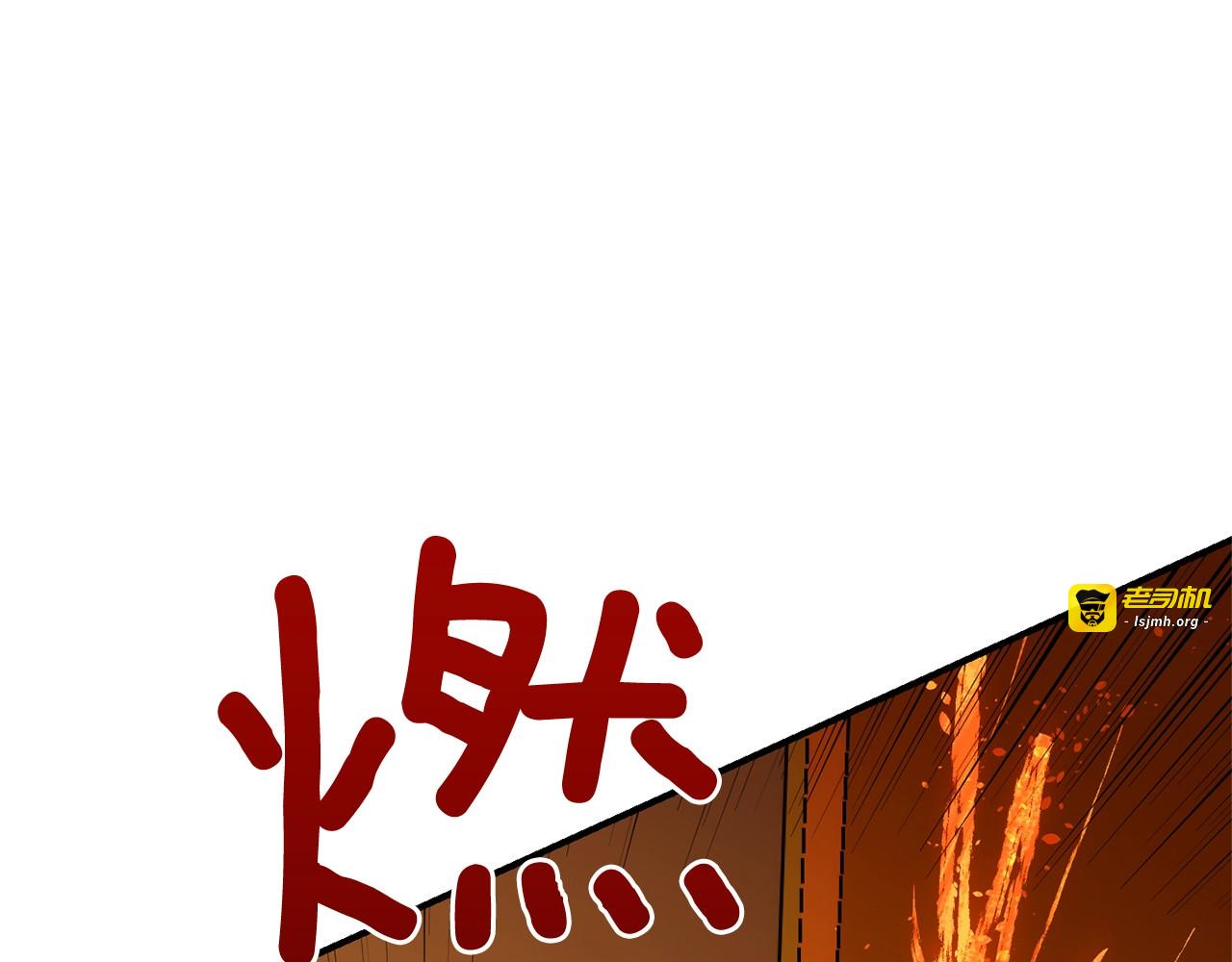 第13话 哥哥降临那一刻 第 79 页
