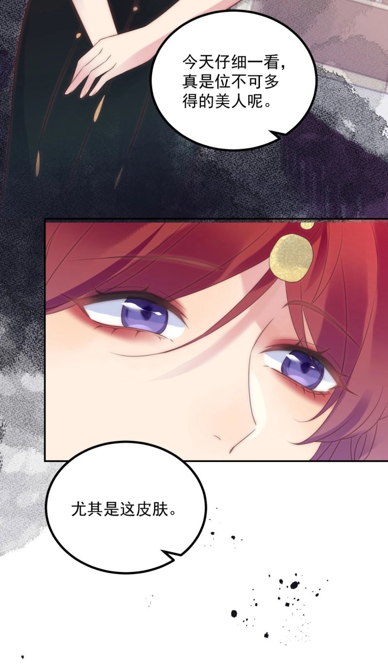 第61话 第60话 女爵的邀约 第 22 页