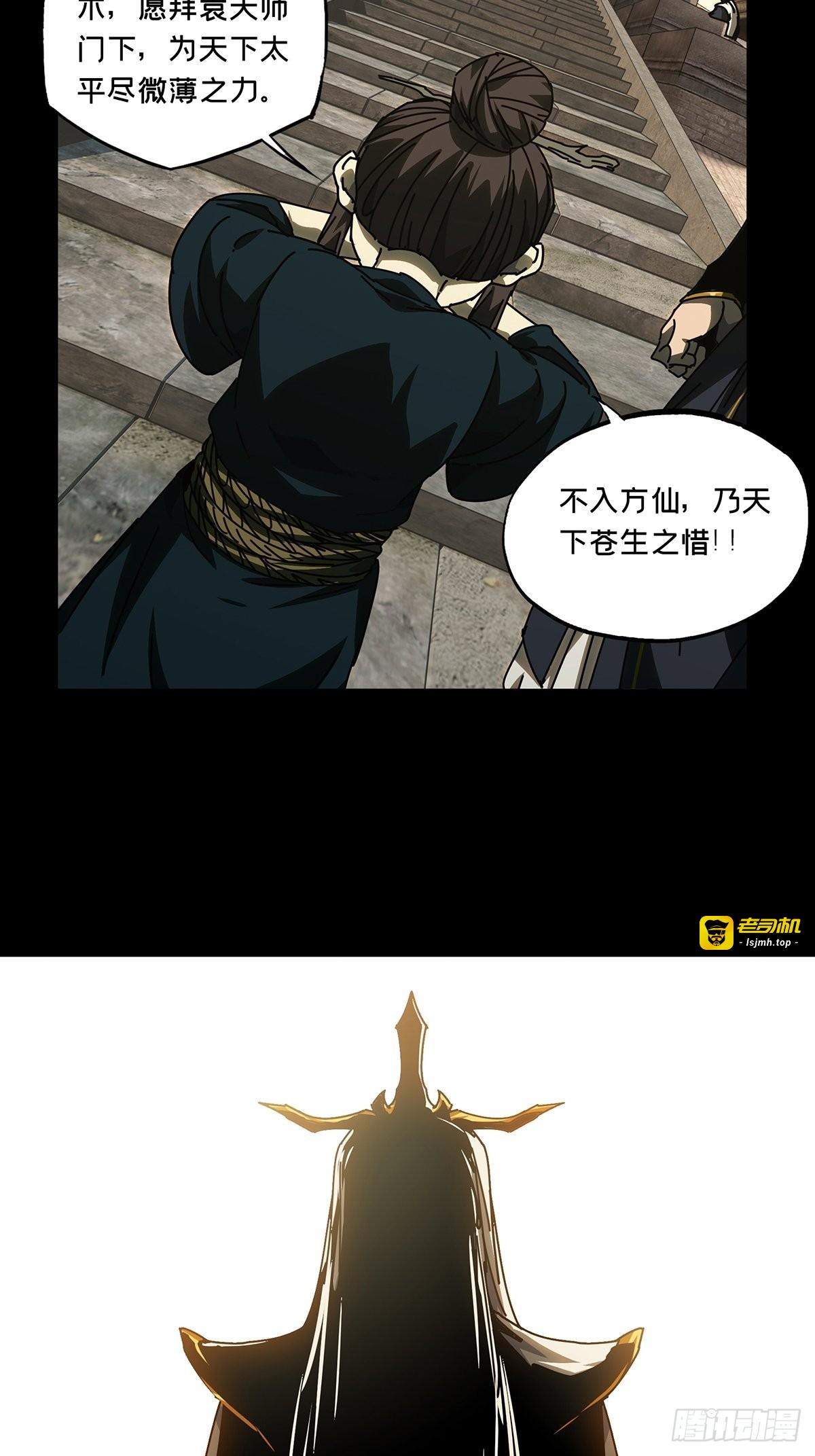 第二百一十九章/传承中 第 21 页