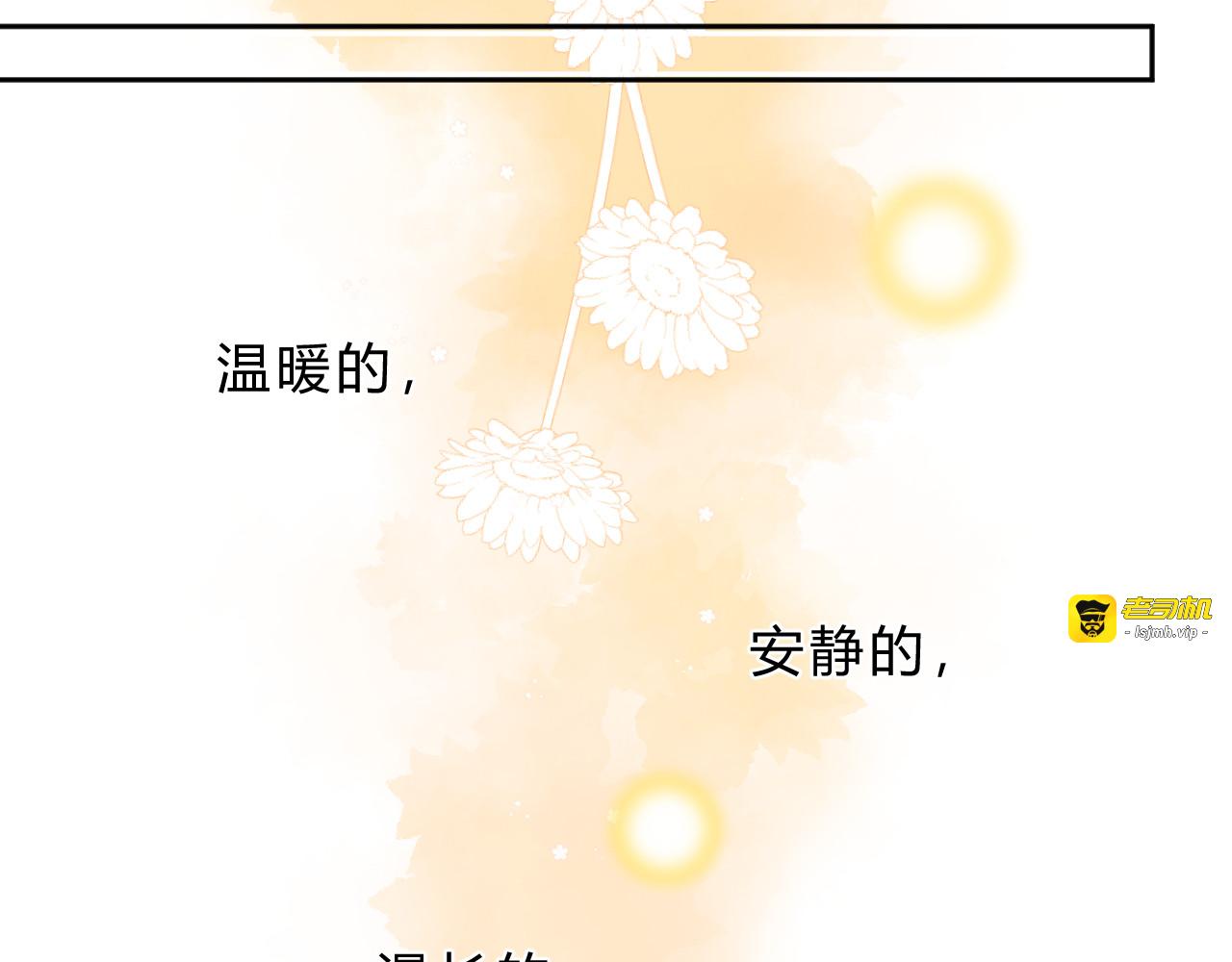 第20话 神木的记忆 第 37 页