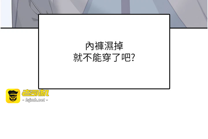 第26话 - 还是不穿内裤最好看♥ 第 49 页