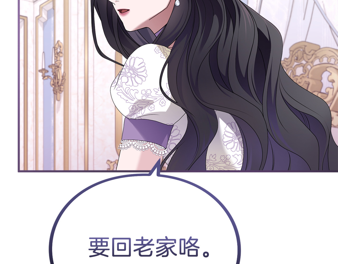第16话 多管闲事 第 46 页