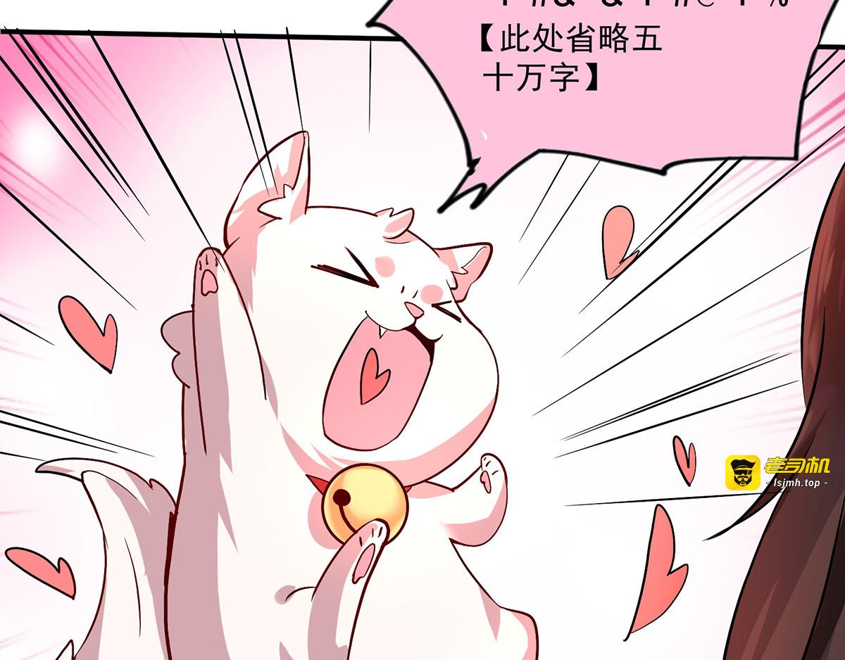 第15话 丫鬟碧萝 第 21 页