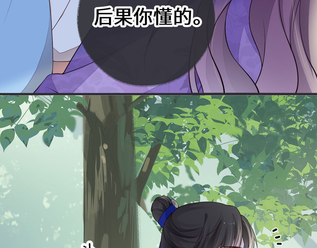 第80话 是父皇吗？ 第 50 页