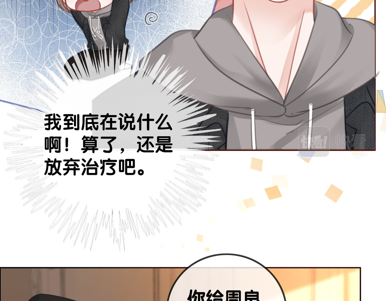 番外20 爷爷同意了 第 14 页