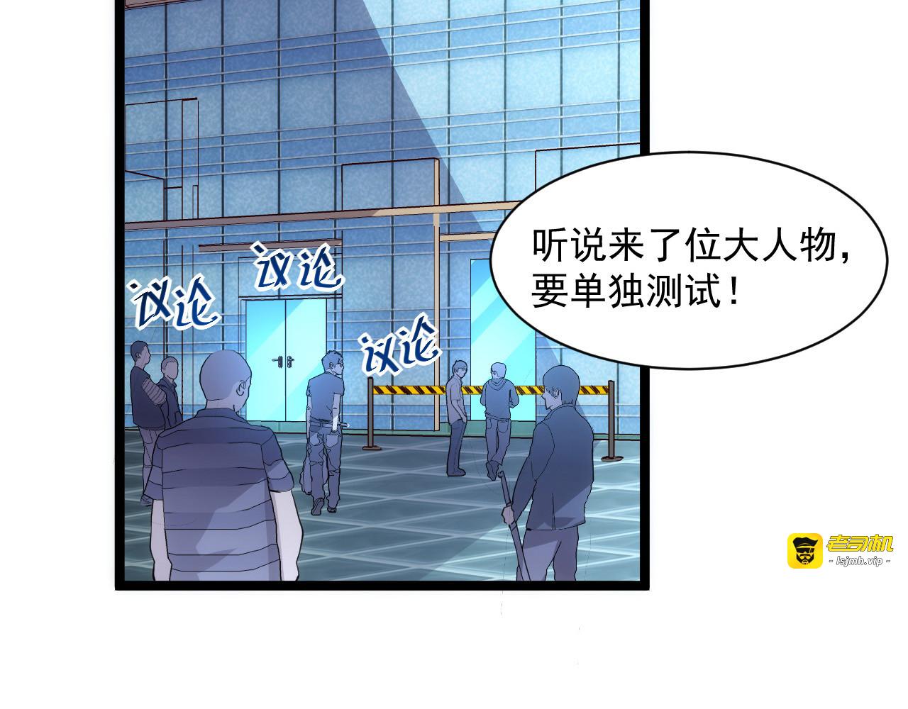 第018话 激战·首席星武教练 第 27 页