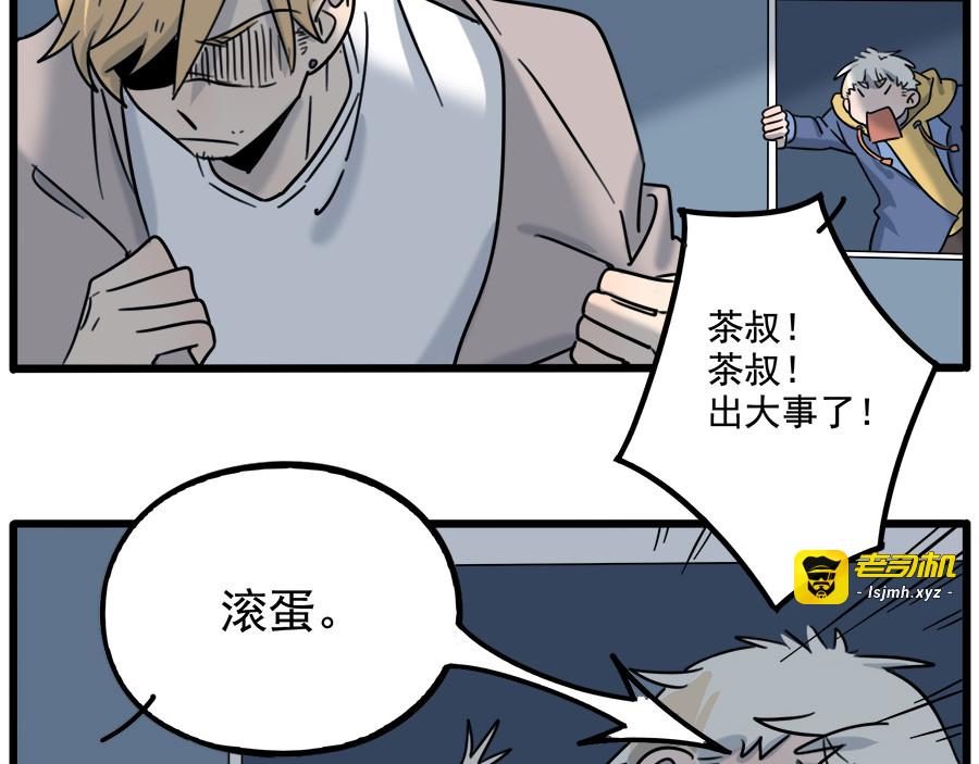 第102话 第 3 页
