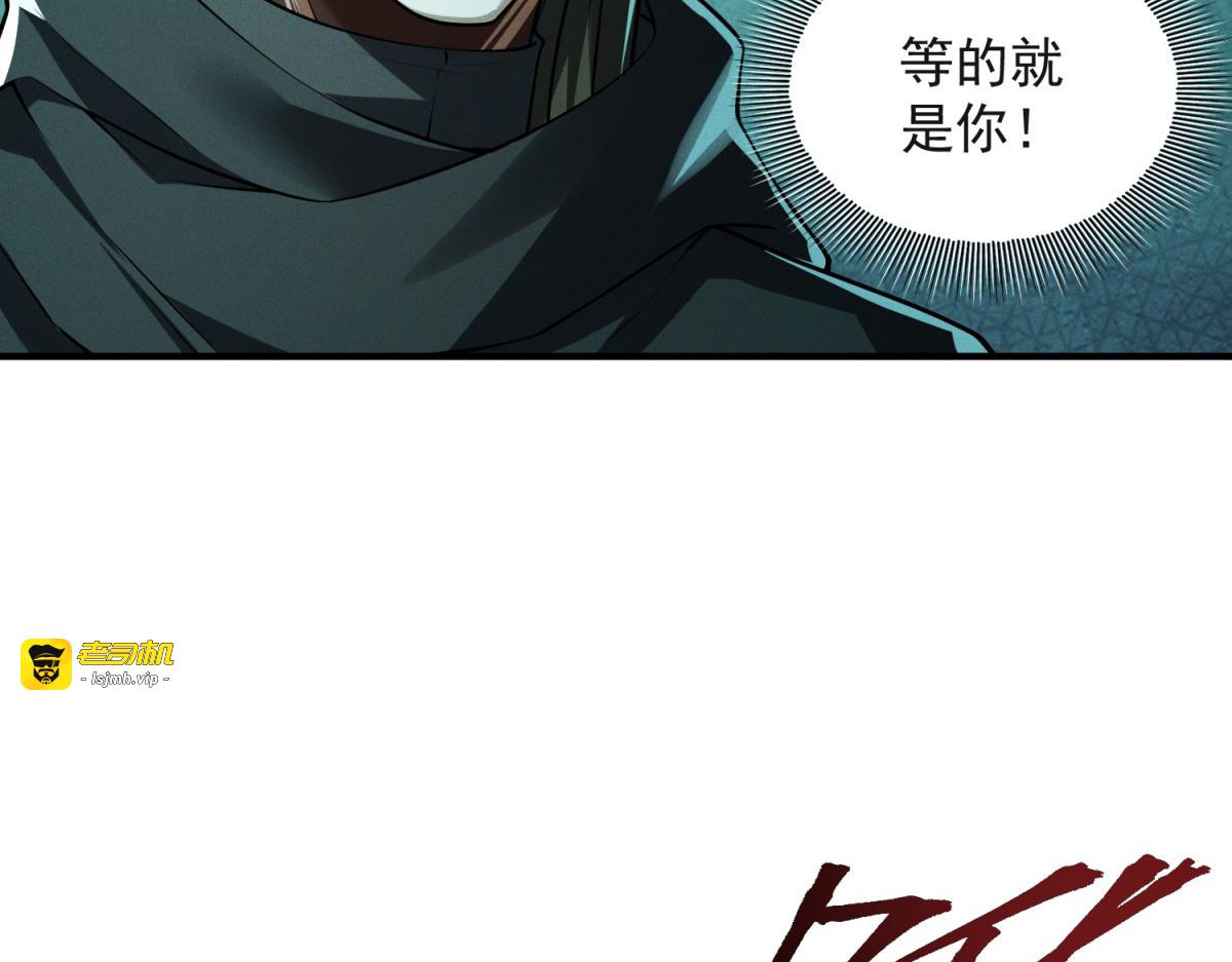 第42话 自投罗网 第 109 页
