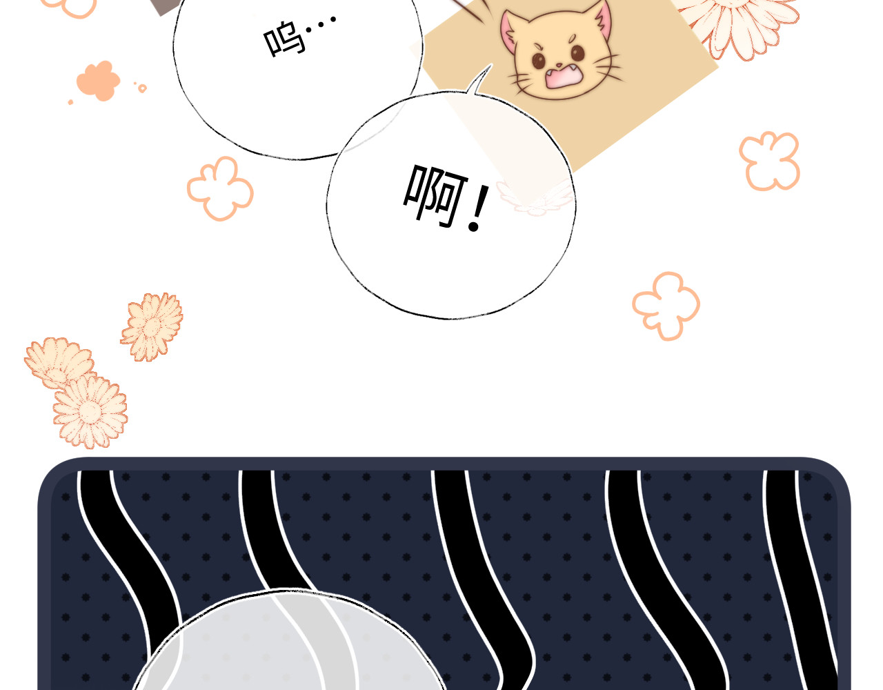 第14话 顺利解决第一个事件 第 16 页