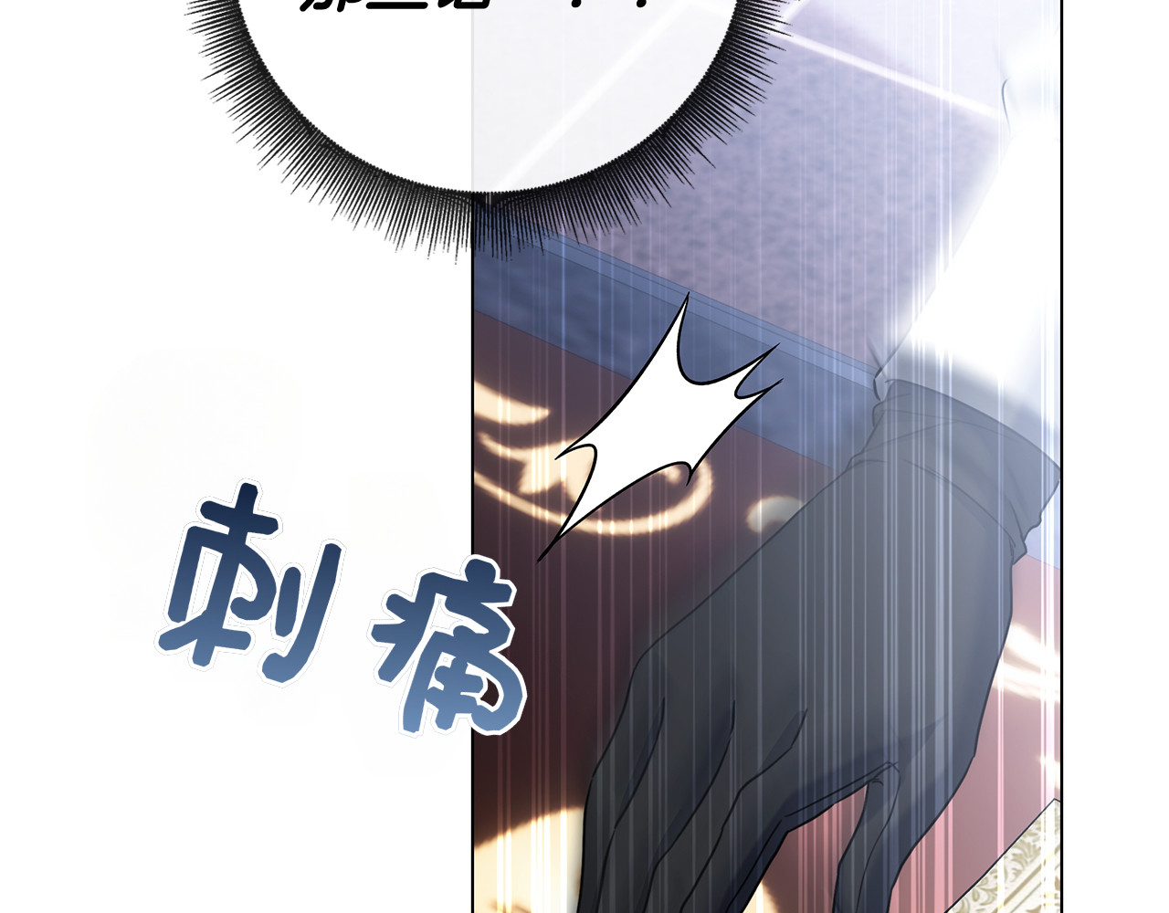 第34话 面谈 第 218 页