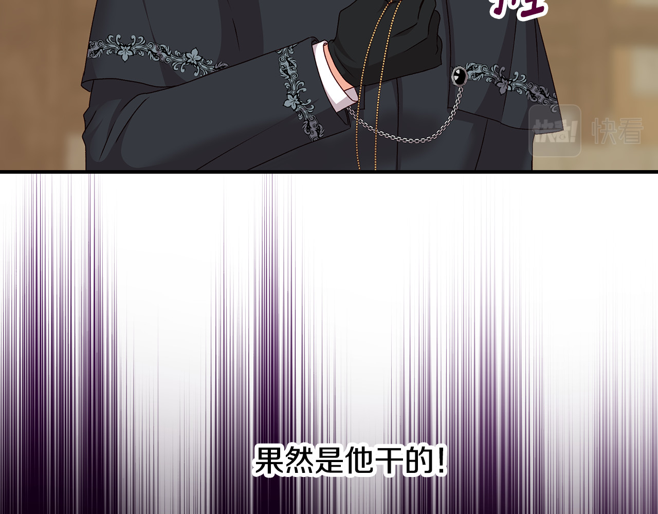 第99话 祈祷 第 62 页