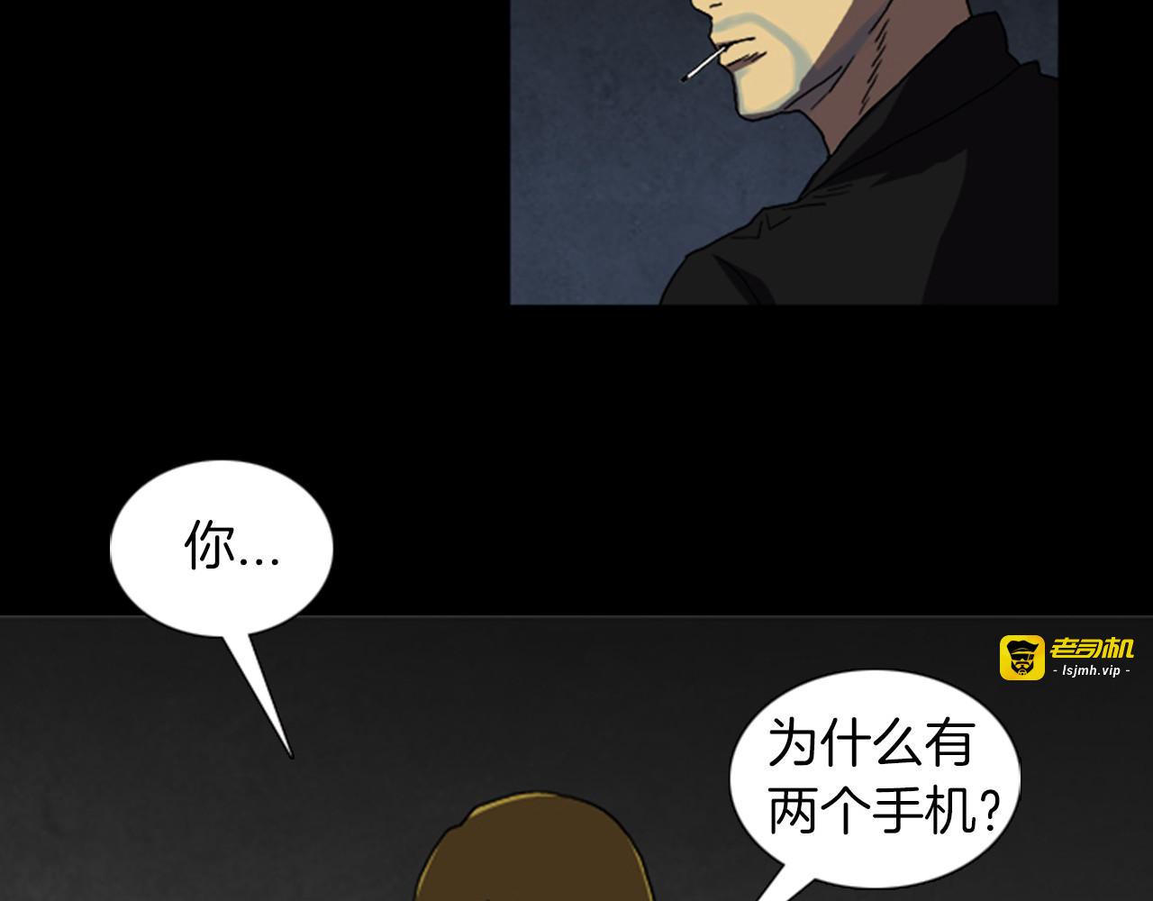 第20话 秘密的揭晓 第 51 页