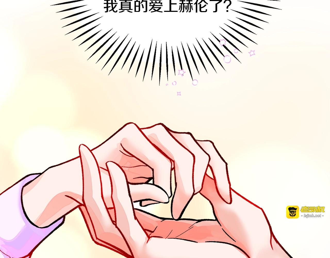 第13话 跟我订婚吧 第 47 页