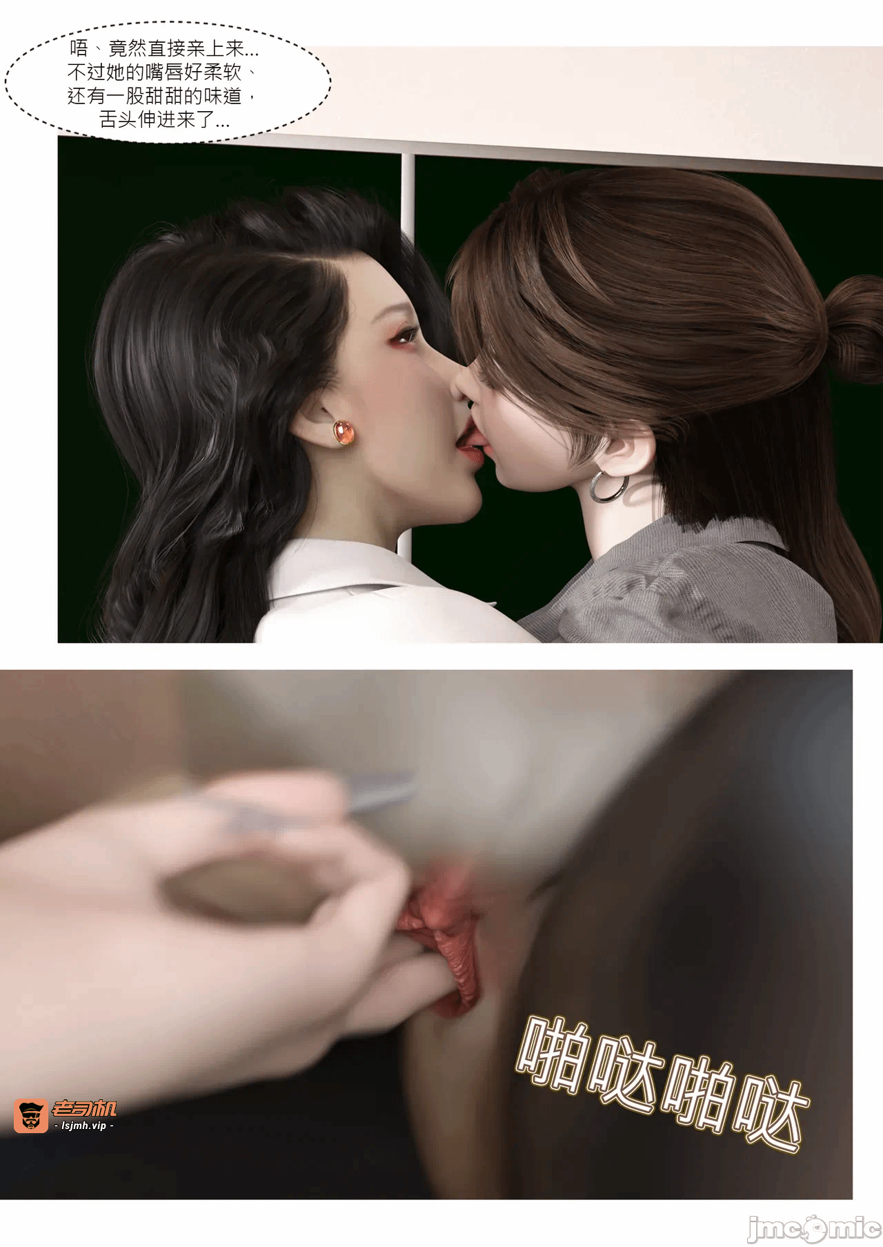 第一话 第 85 页