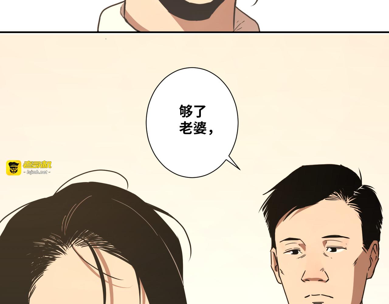 第25话 小星星！ 第 47 页