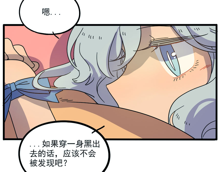 第52话 第 30 页