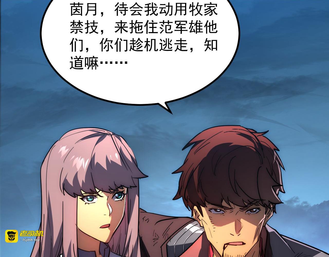 232 剑破诸敌 第 91 页