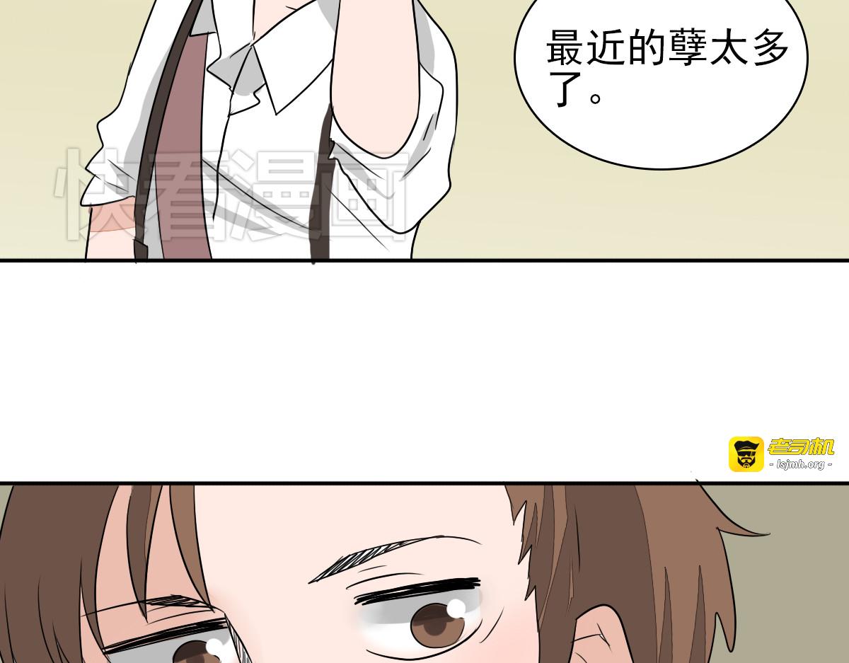 第32话 快点亲我啊！ 第 51 页