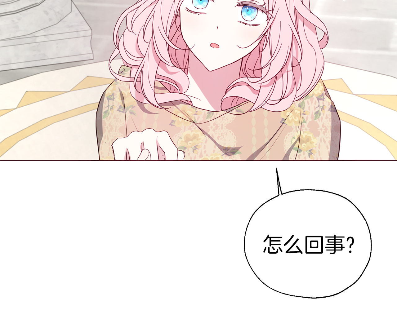 第134话 我爱你 第 100 页