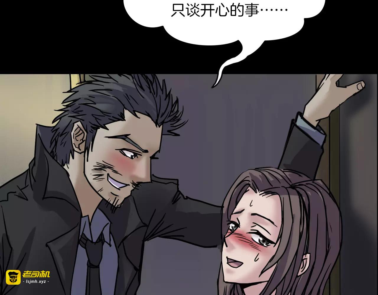 第30话 古怪的快递员 第 121 页