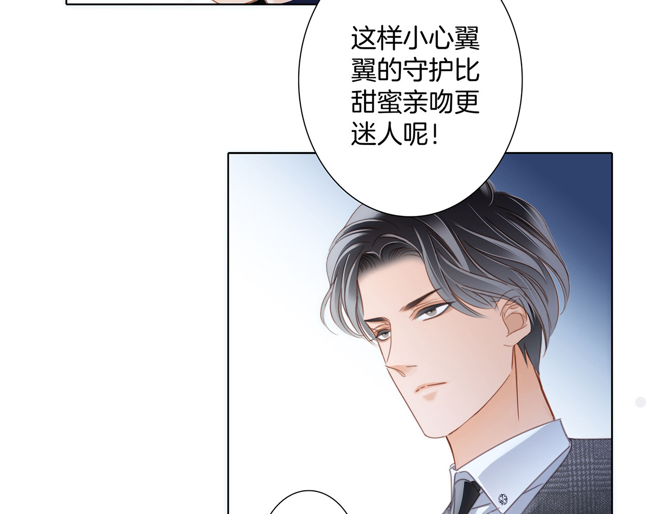第17话：因爱而生 第 72 页