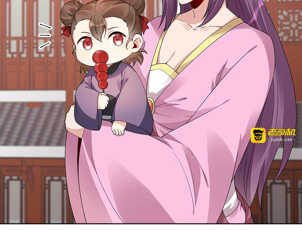 第70话 小白是个男孩子？ 第 59 页