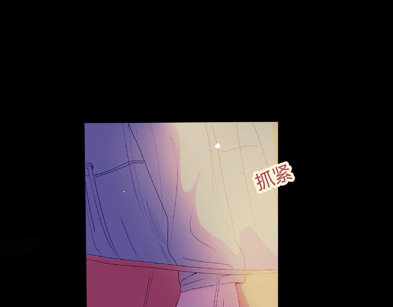 第4话 你身上穿着他的外套 第 96 页