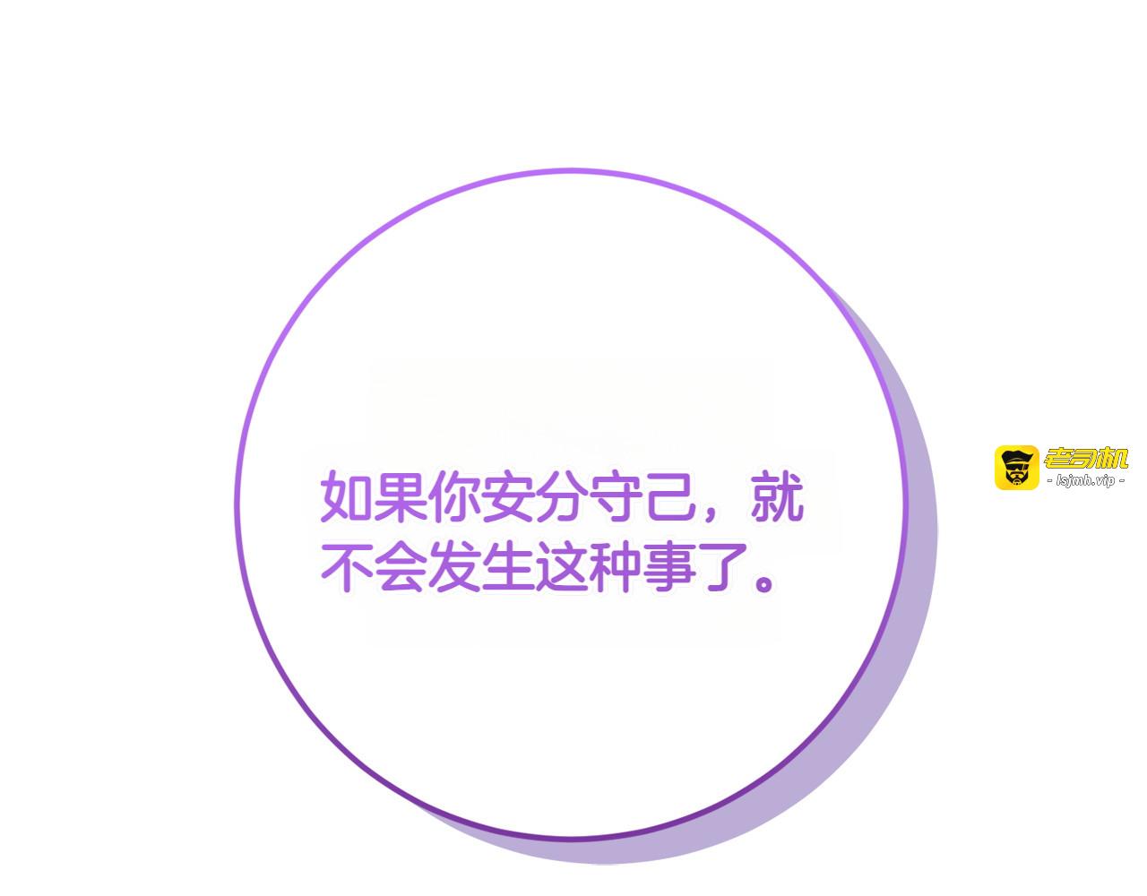第26话 神殿 第 157 页