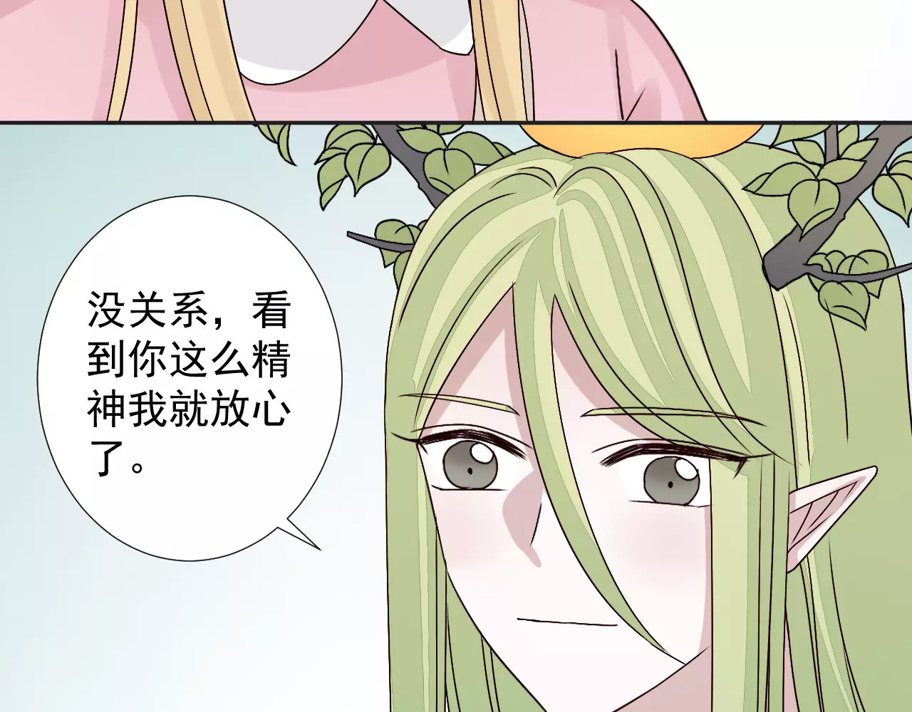 第40话  疏离 第 18 页