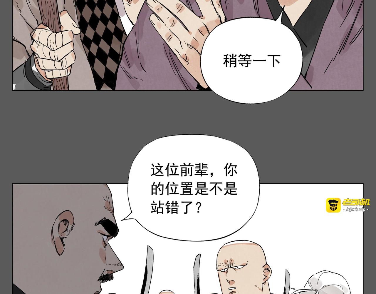 第96话 但不后悔 第 57 页