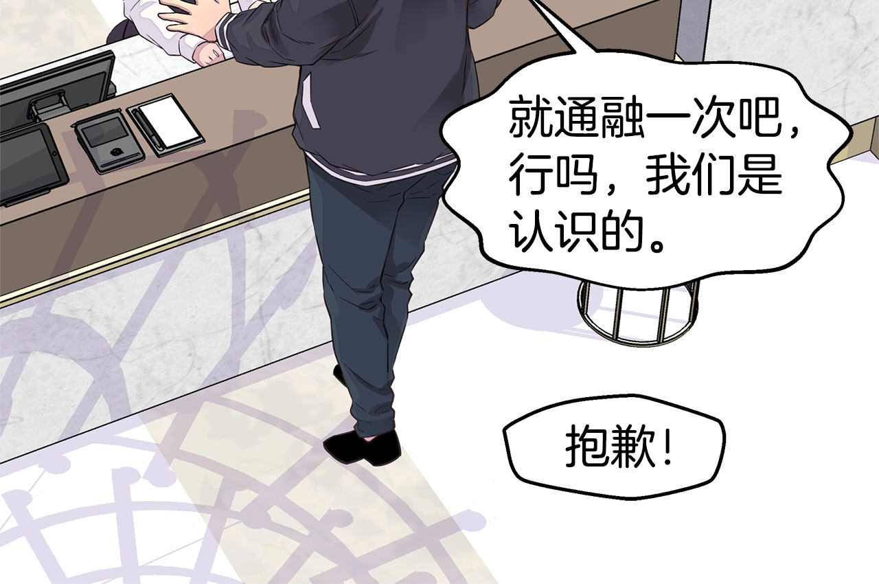 第31话 离家出走！ 第 16 页
