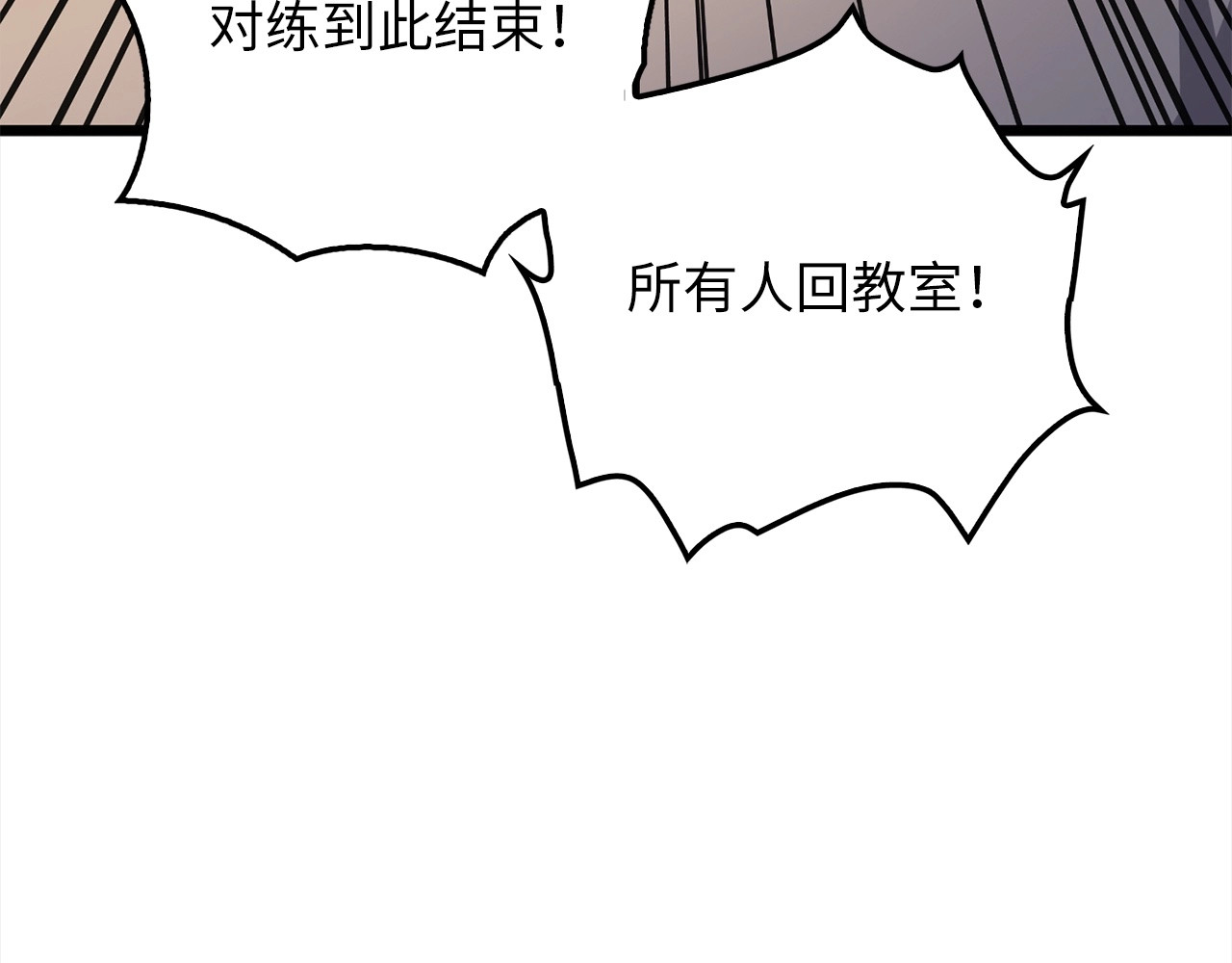 第63话 切磋结果 第 132 页