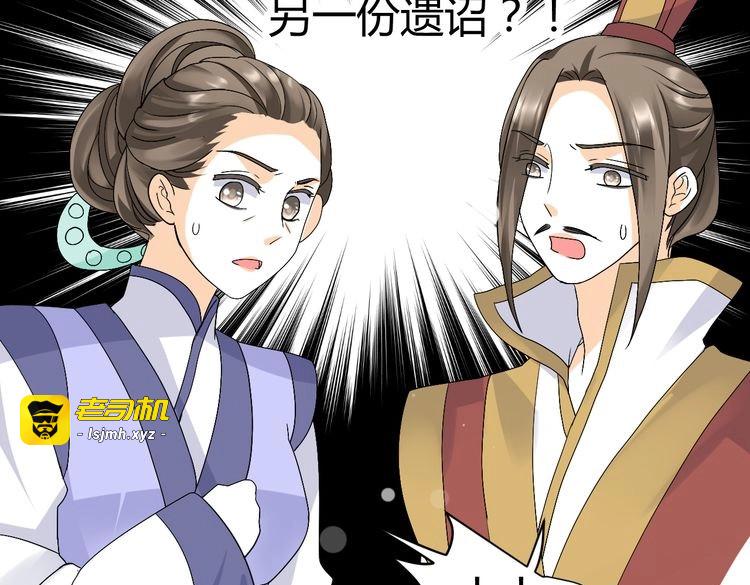第37话 梦幻般的求婚 第 133 页