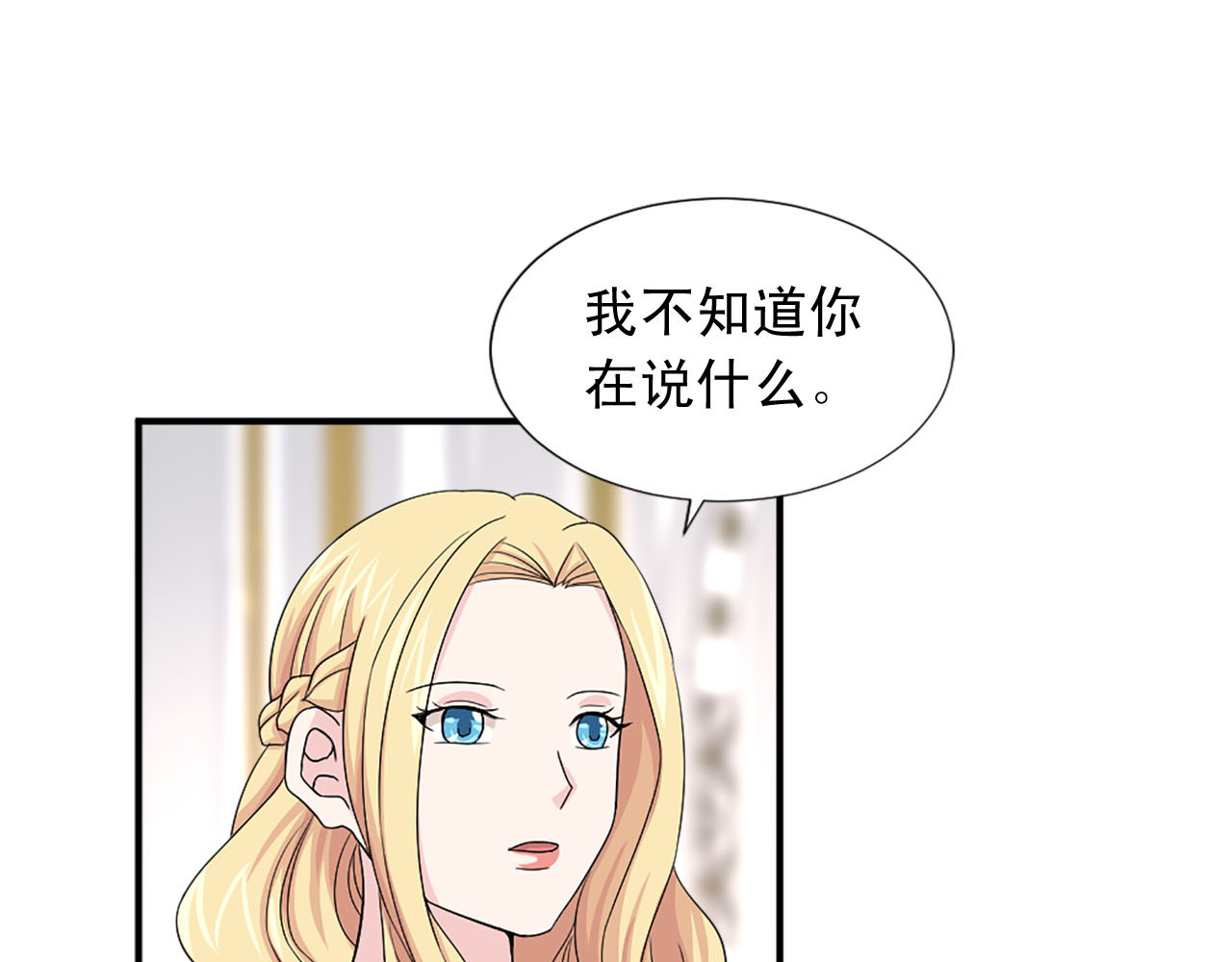 第70话 劝你一句 第 72 页