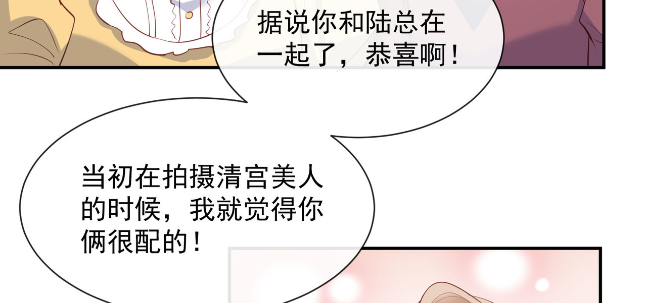 第56话 古灵精怪的小妖精 第 80 页