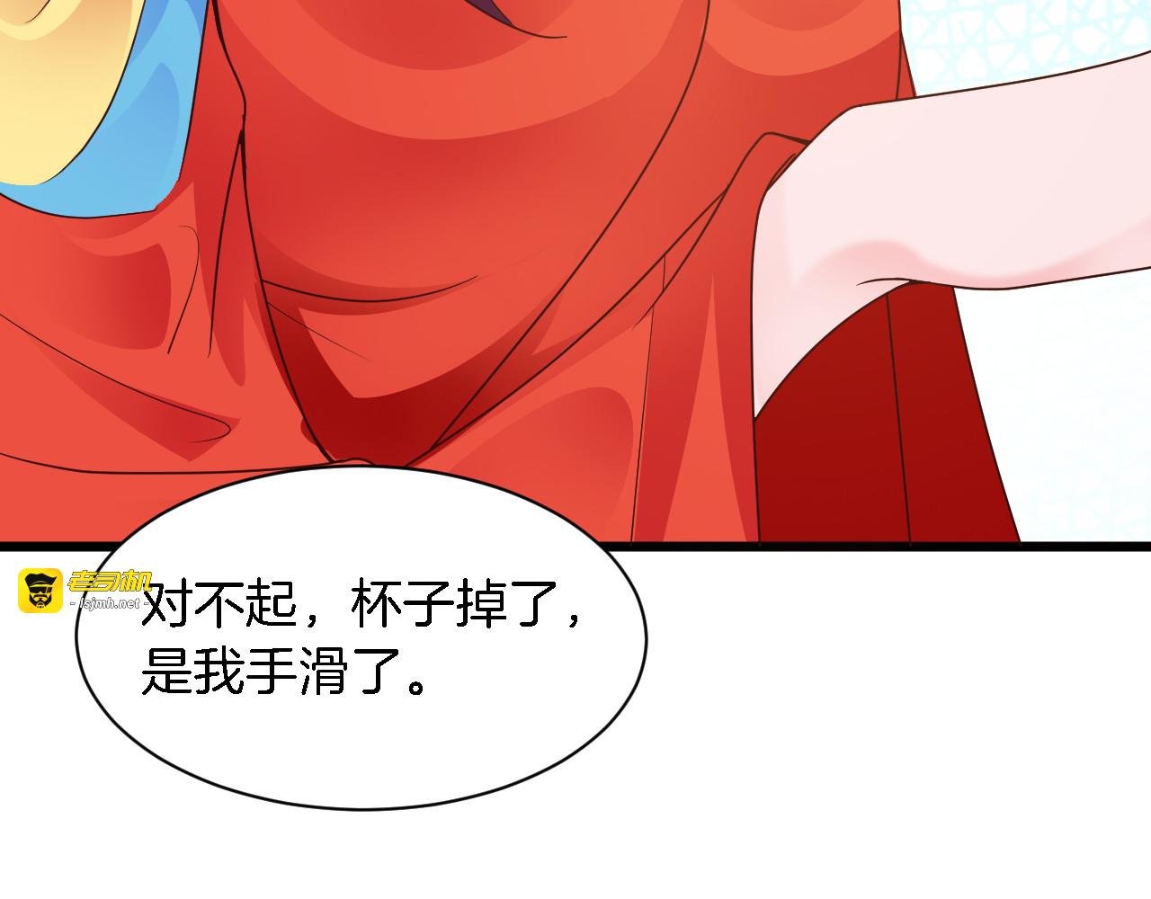 第24话 他竟然帮了我？ 第 31 页