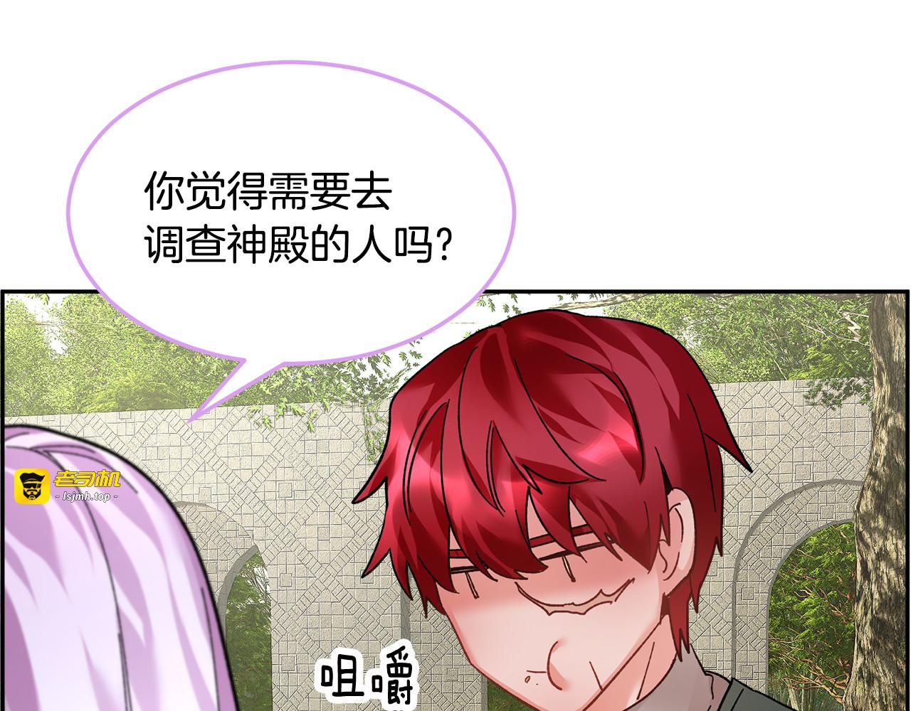 第10话 终于登场了吗？ 第 89 页